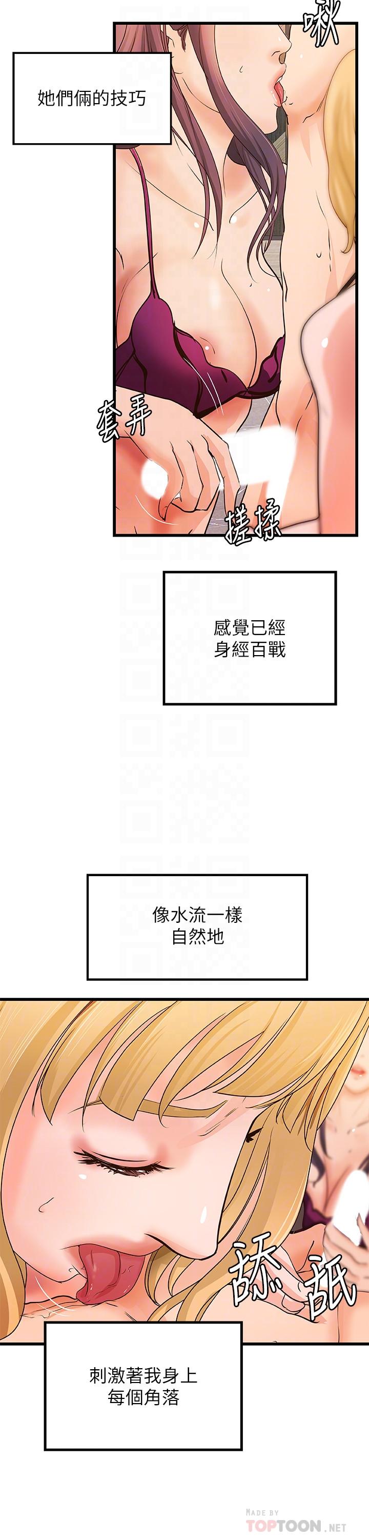 韩国漫画御姐的实战教学韩漫_御姐的实战教学-第30话-淫荡的女人们在线免费阅读-韩国漫画-第6张图片