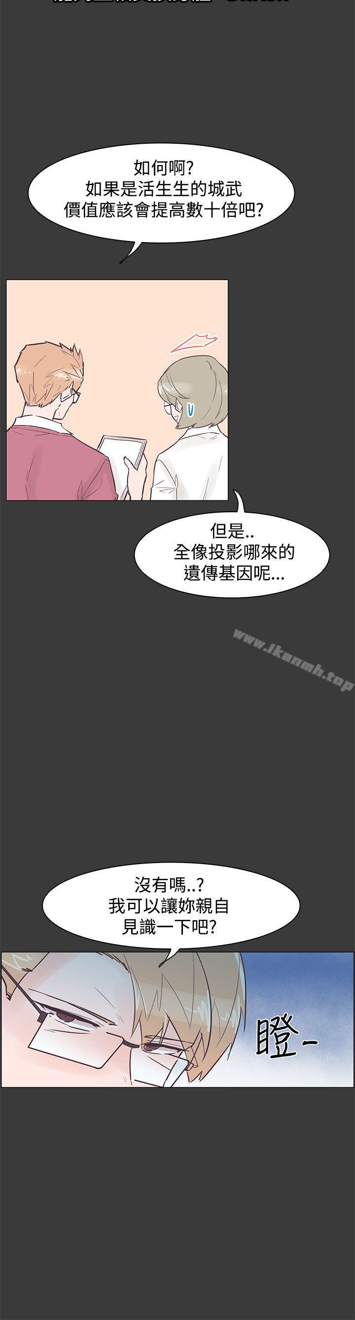 韩国漫画追杀金城武韩漫_追杀金城武-第42话在线免费阅读-韩国漫画-第21张图片