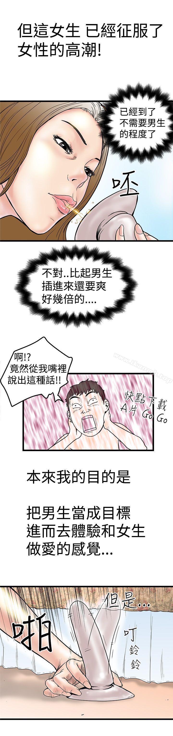 韩国漫画想像狂热(完结)韩漫_想像狂热(完结)-第3话在线免费阅读-韩国漫画-第17张图片