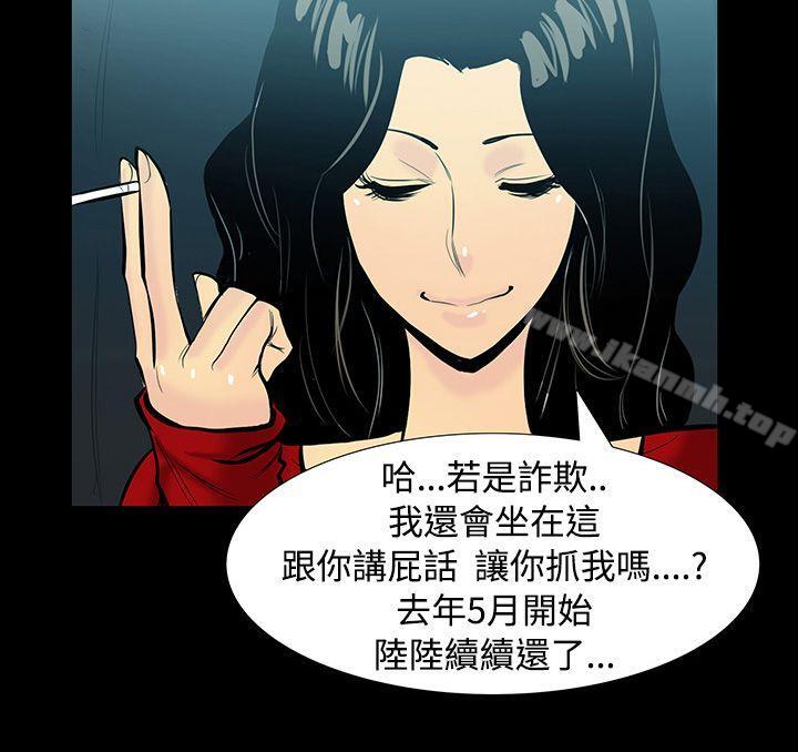 韩国漫画无法停止的甜蜜关系韩漫_无法停止的甜蜜关系-第6话-继母6在线免费阅读-韩国漫画-第8张图片