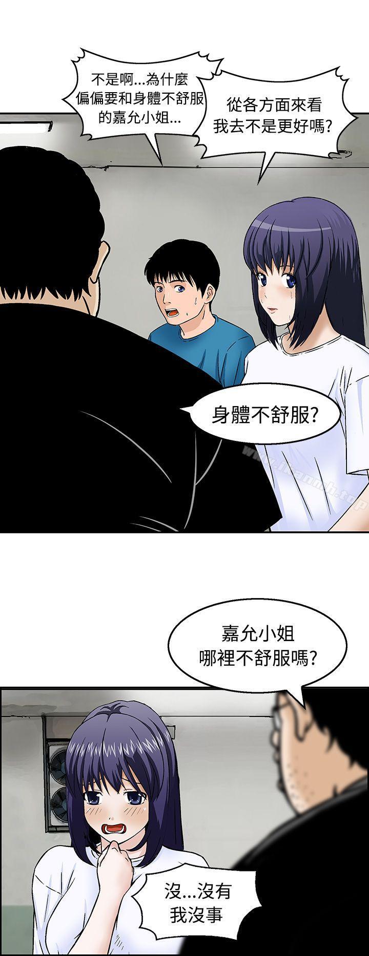 韩国漫画猪圈韩漫_猪圈-第18话在线免费阅读-韩国漫画-第12张图片