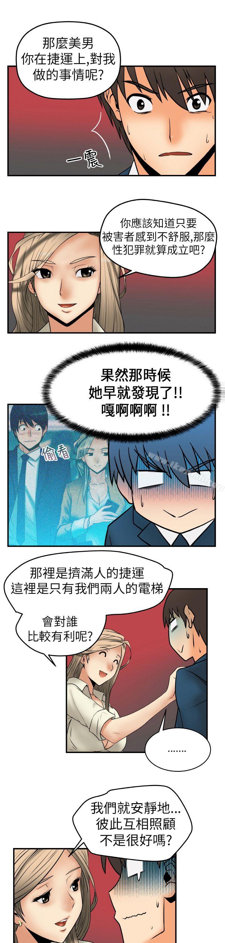 韩国漫画MY-OFFICE-LADYS韩漫_MY-OFFICE-LADYS-第2话在线免费阅读-韩国漫画-第4张图片