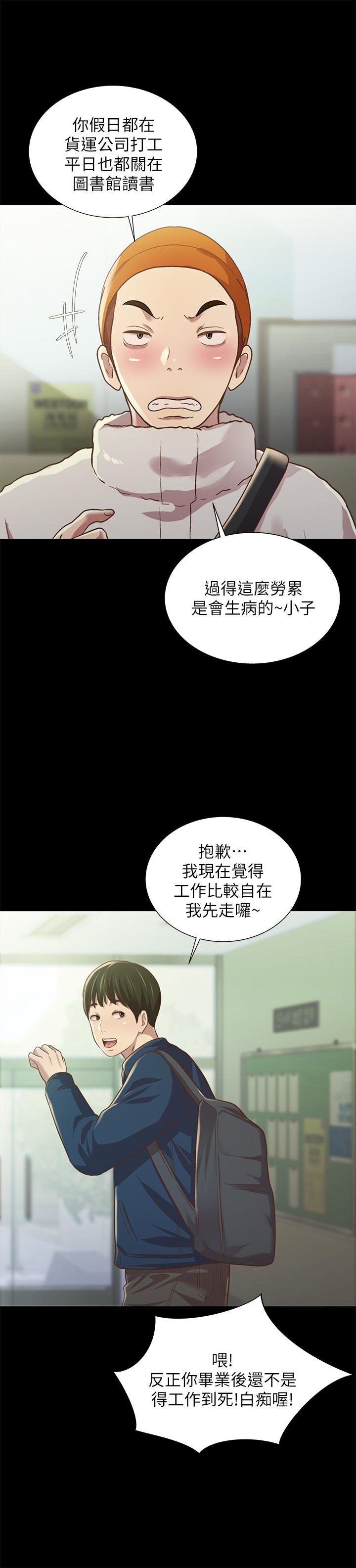 韩国漫画朋友,-女朋友韩漫_朋友,-女朋友-第91话-让你忘不了我在线免费阅读-韩国漫画-第9张图片