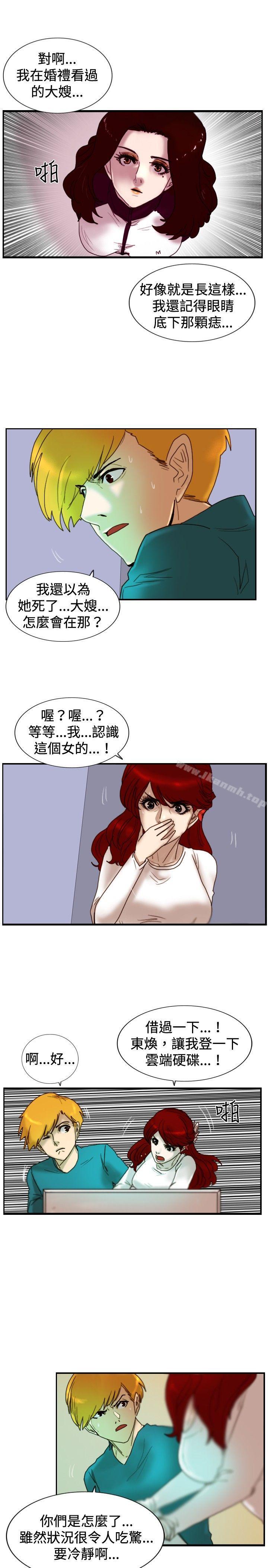 韩国漫画觉醒(完结)韩漫_觉醒(完结)-第24话-被害者与加害者在线免费阅读-韩国漫画-第9张图片