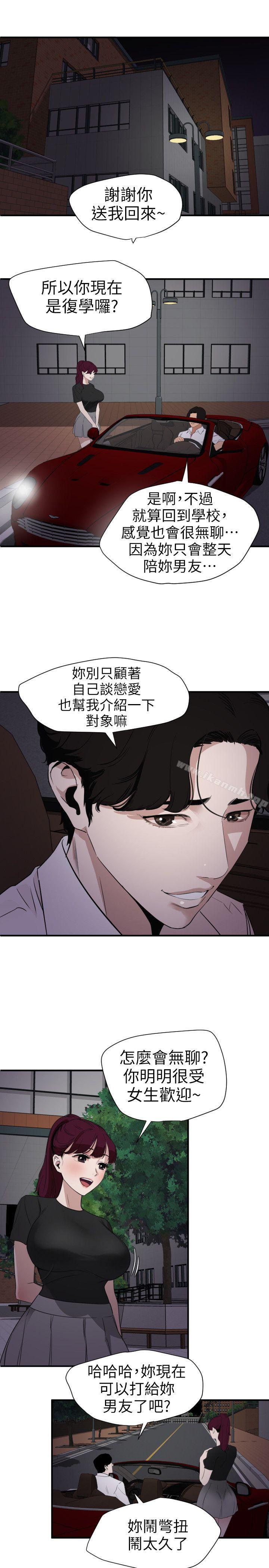 韩国漫画欲求王（无删减）韩漫_欲求王（无删减）-第110话-为了雅晴下海在线免费阅读-韩国漫画-第6张图片