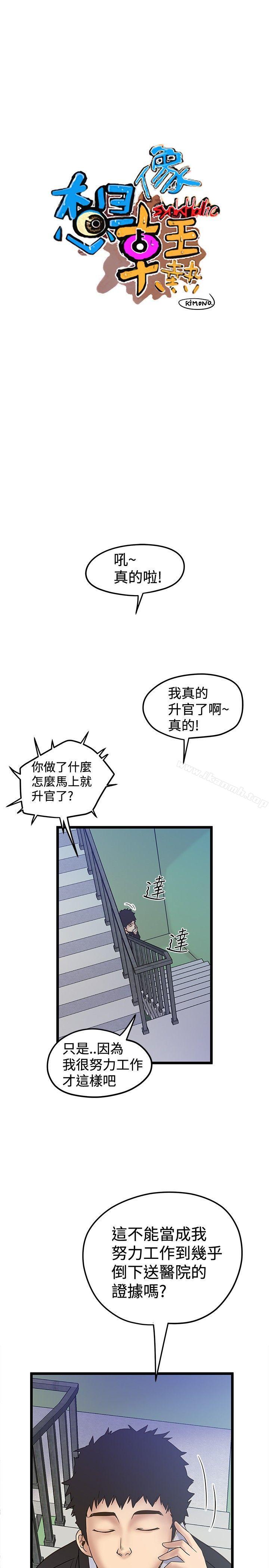 韩国漫画想像狂热(完结)韩漫_想像狂热(完结)-第37话在线免费阅读-韩国漫画-第1张图片