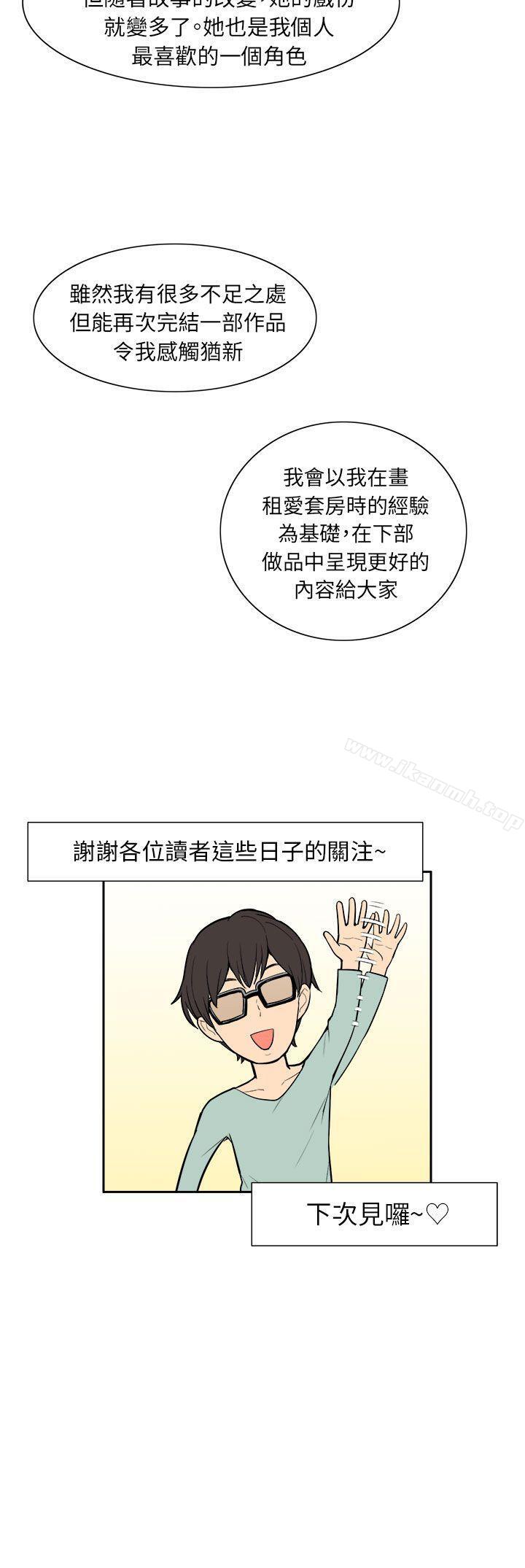 韩国漫画租爱套房韩漫_租爱套房-后记在线免费阅读-韩国漫画-第4张图片