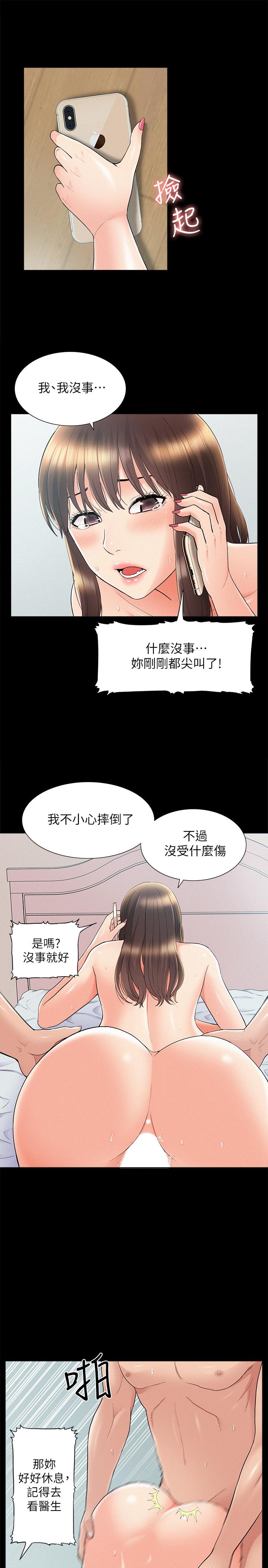 韩国漫画难言之隐韩漫_难言之隐-第36话-我可以做一整天在线免费阅读-韩国漫画-第30张图片