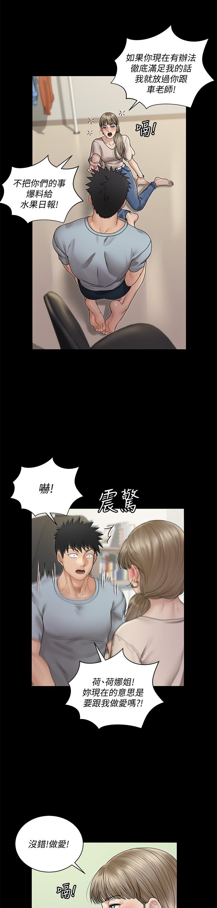 韩国漫画淫新小套房韩漫_淫新小套房-第167话-难怪车老师对你这么著迷在线免费阅读-韩国漫画-第26张图片