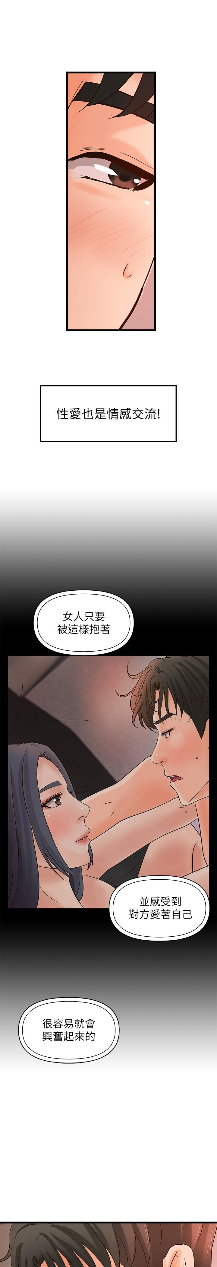 韩国漫画御姐的实战教学韩漫_御姐的实战教学-第35话-将一切献给我的黎恩在线免费阅读-韩国漫画-第11张图片