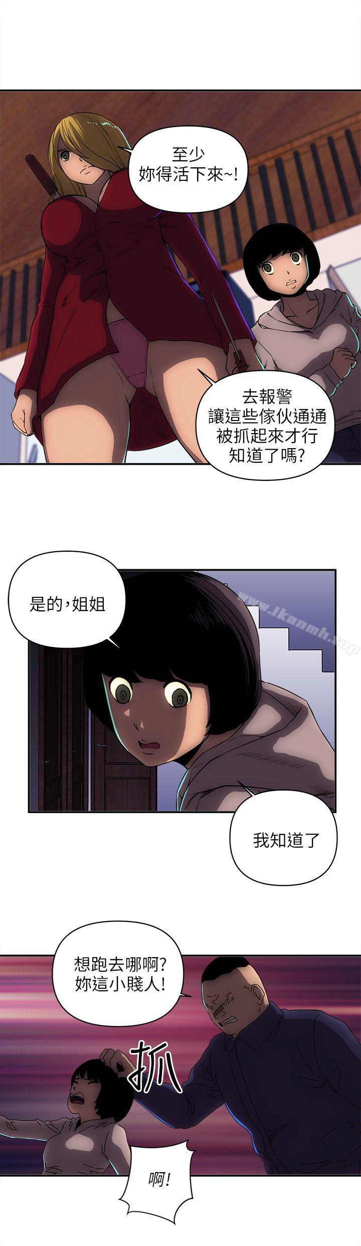 韩国漫画欢乐满屋韩漫_欢乐满屋-第24话在线免费阅读-韩国漫画-第4张图片