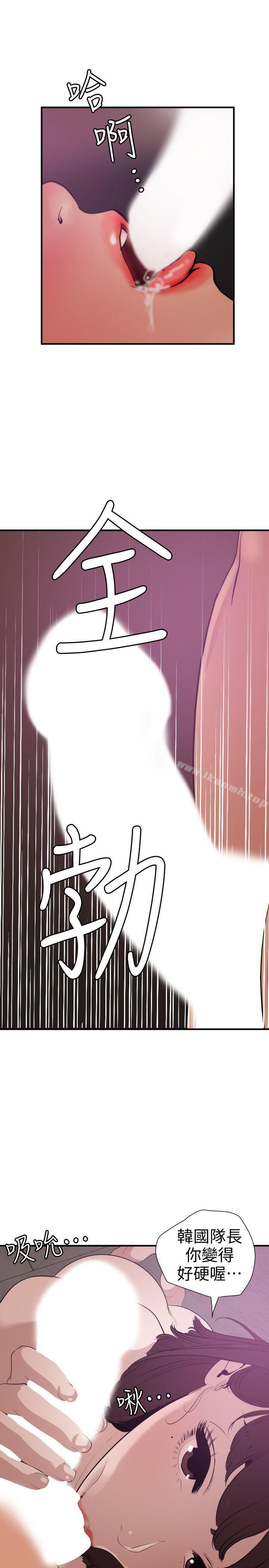 韩国漫画欲求王（无删减）韩漫_欲求王（无删减）-第117话-看得到吃不到在线免费阅读-韩国漫画-第2张图片