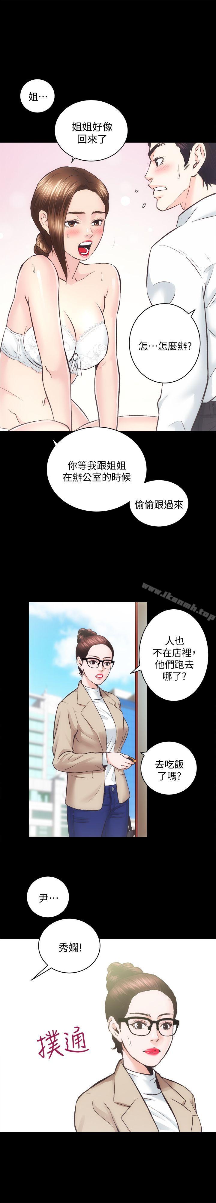 韩国漫画性溢房屋韩漫_性溢房屋-第30话-找上继女的养父在线免费阅读-韩国漫画-第5张图片