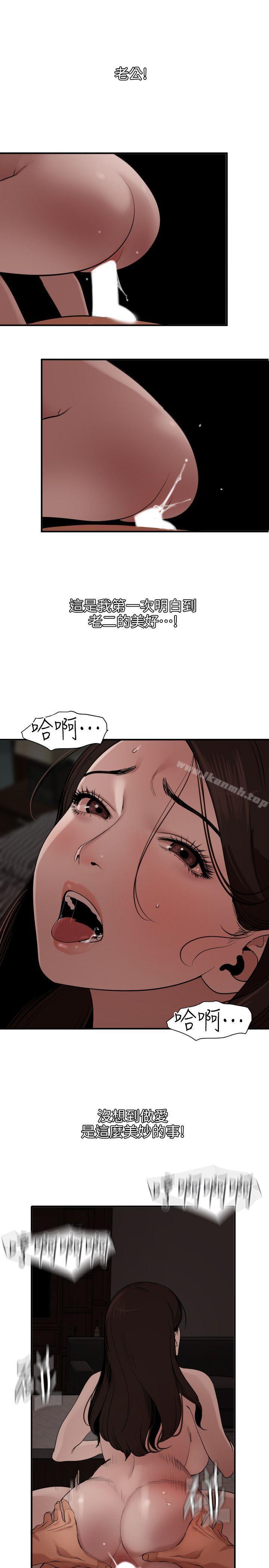 韩国漫画欲求王（无删减）韩漫_欲求王（无删减）-第111话-沉迷于陌生男人的老二在线免费阅读-韩国漫画-第5张图片