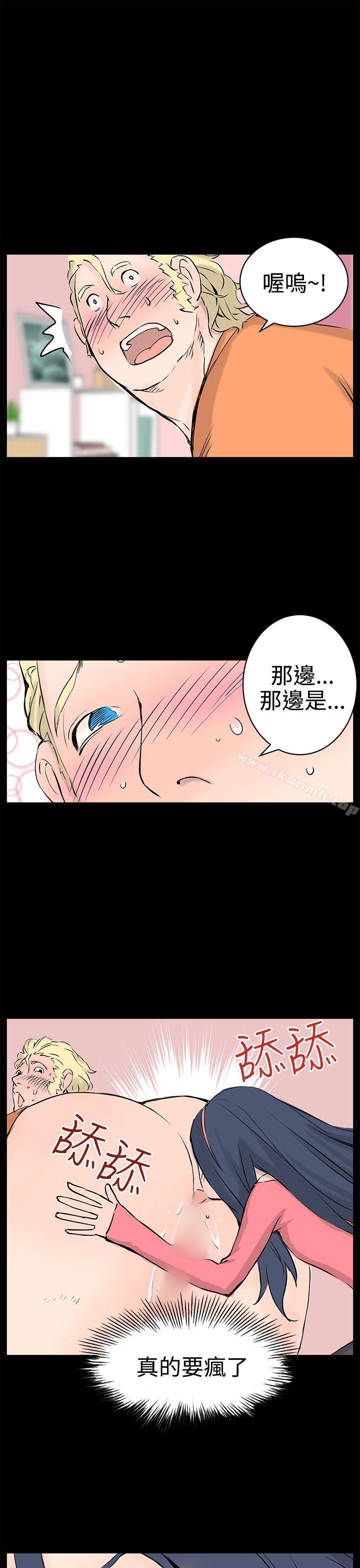 韩国漫画LOVE不动产(完结)韩漫_LOVE不动产(完结)-最终话在线免费阅读-韩国漫画-第7张图片