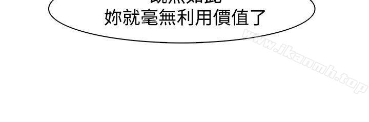 韩国漫画追杀金城武韩漫_追杀金城武-第41话在线免费阅读-韩国漫画-第4张图片