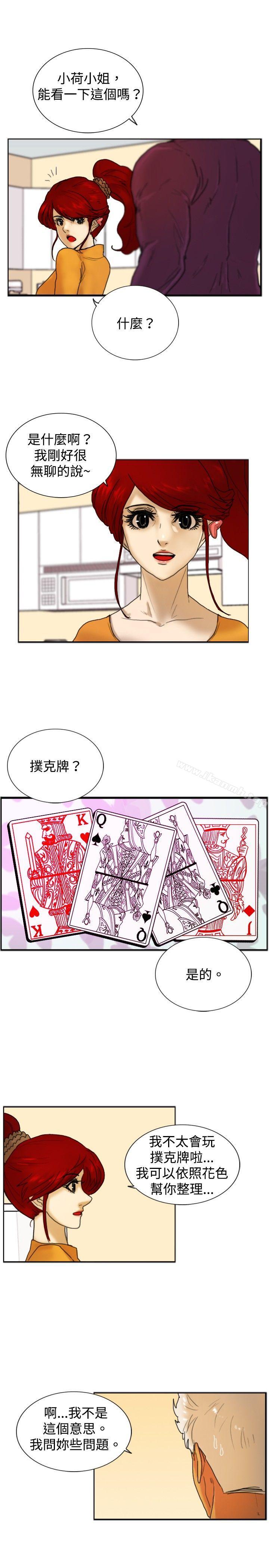 韩国漫画觉醒(完结)韩漫_觉醒(完结)-第17话-扑克牌在线免费阅读-韩国漫画-第5张图片