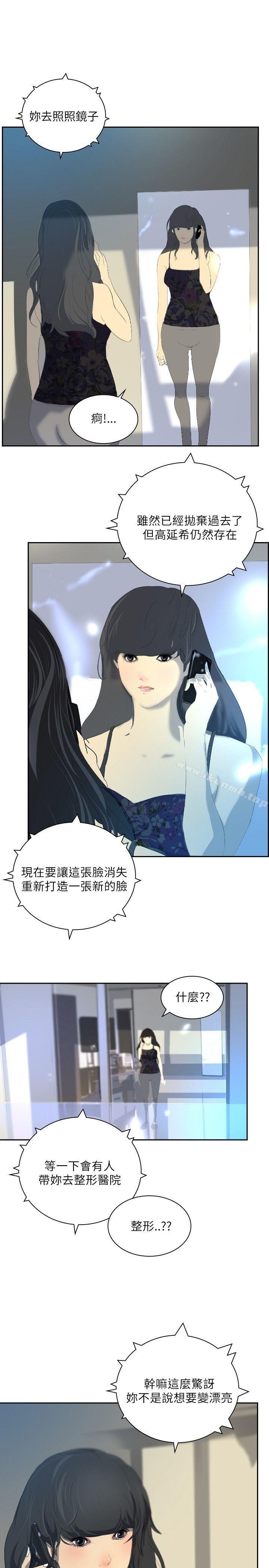 韩国漫画延希(又名美丽蜕变)韩漫_延希(又名美丽蜕变)-第27话在线免费阅读-韩国漫画-第13张图片