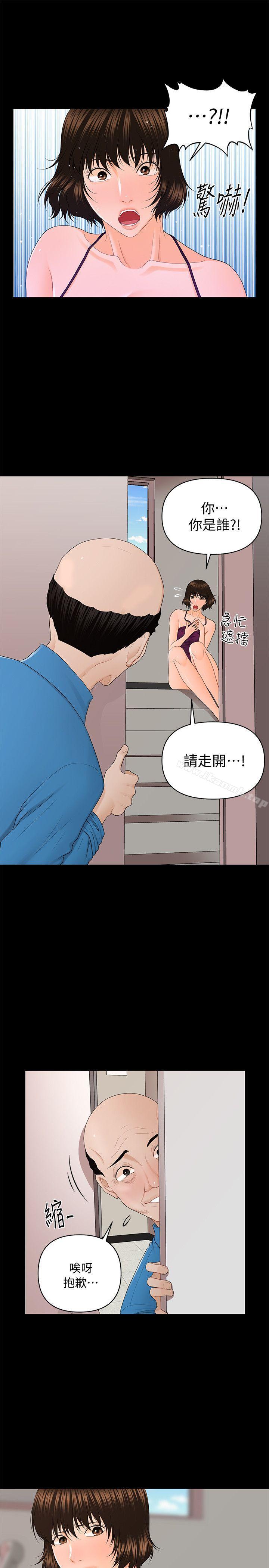 韩国漫画秘书的潜规则韩漫_秘书的潜规则-第9话在线免费阅读-韩国漫画-第18张图片