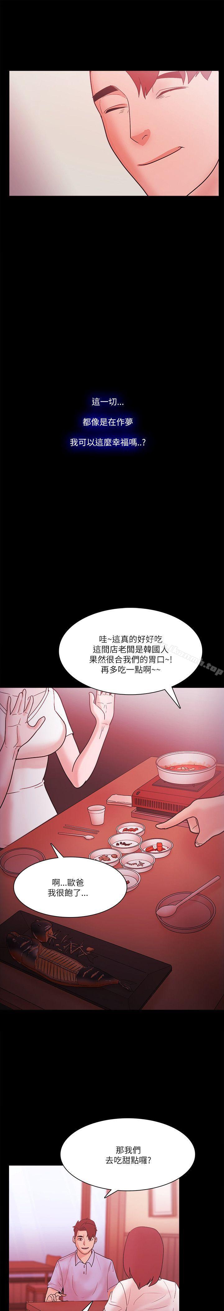 韩国漫画Loser韩漫_Loser-最终话在线免费阅读-韩国漫画-第27张图片