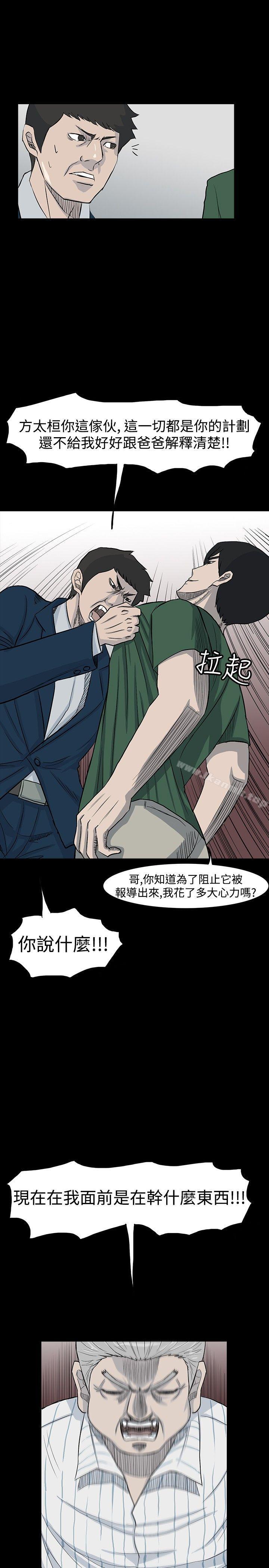 韩国漫画高跟鞋韩漫_高跟鞋-第19话在线免费阅读-韩国漫画-第13张图片