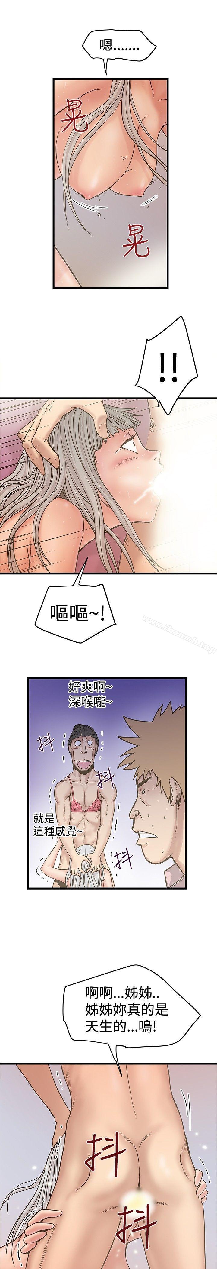 韩国漫画想像狂热(完结)韩漫_想像狂热(完结)-第28话在线免费阅读-韩国漫画-第5张图片