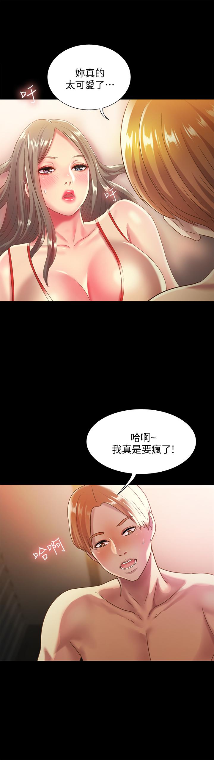 韩国漫画朋友,-女朋友韩漫_朋友,-女朋友-第55话-其实我对你也是真心的在线免费阅读-韩国漫画-第26张图片