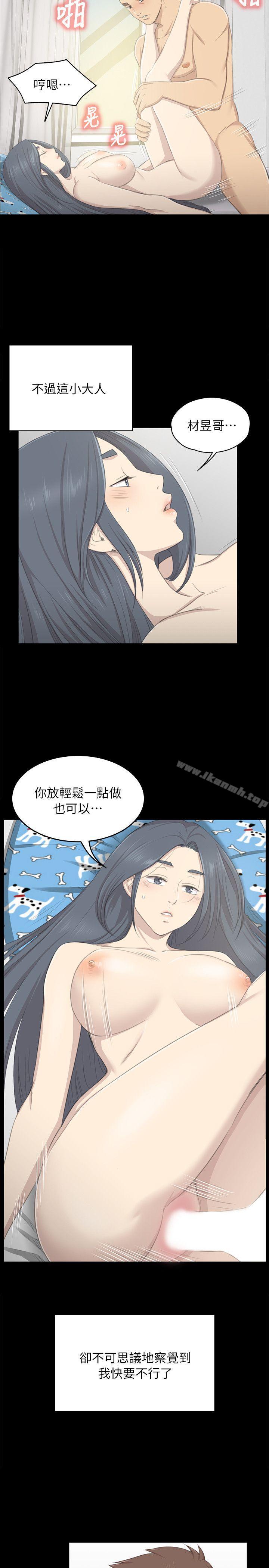 韩国漫画KTV情人韩漫_KTV情人-第19话---爱的成人礼[4]在线免费阅读-韩国漫画-第17张图片