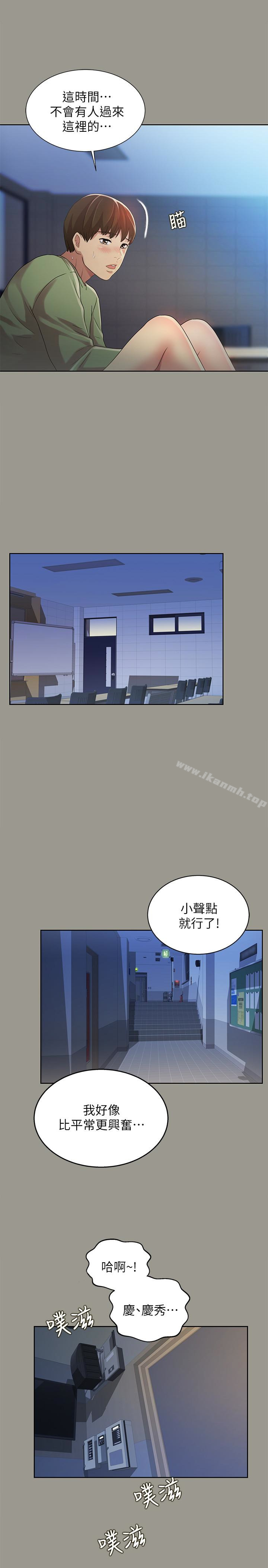 韩国漫画朋友,-女朋友韩漫_朋友,-女朋友-第36话-吃碗内看碗外在线免费阅读-韩国漫画-第10张图片