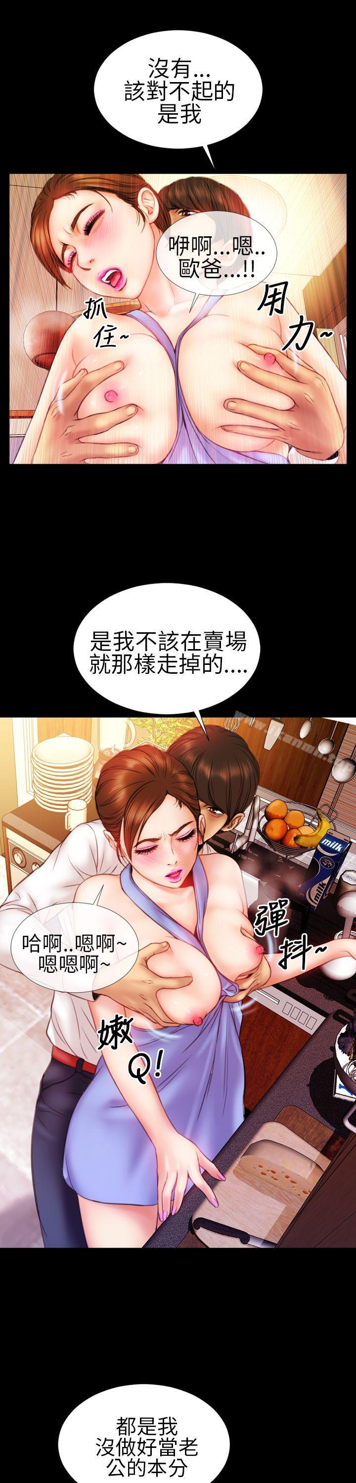 韩国漫画淫荡的妻子们(完结)韩漫_淫荡的妻子们(完结)-第8话在线免费阅读-韩国漫画-第21张图片