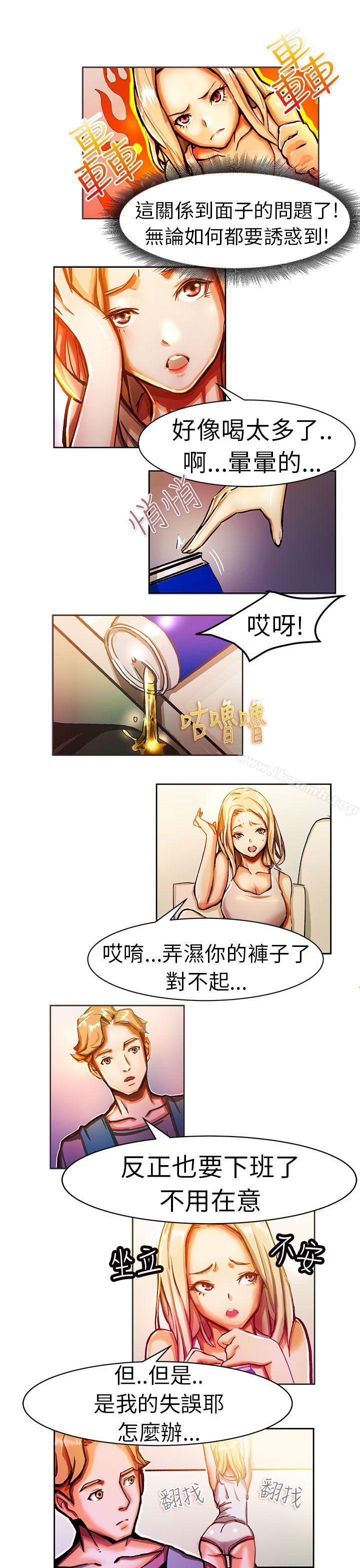 韩国漫画派爱达人韩漫_派爱达人-叫外卖的女孩(中)在线免费阅读-韩国漫画-第4张图片