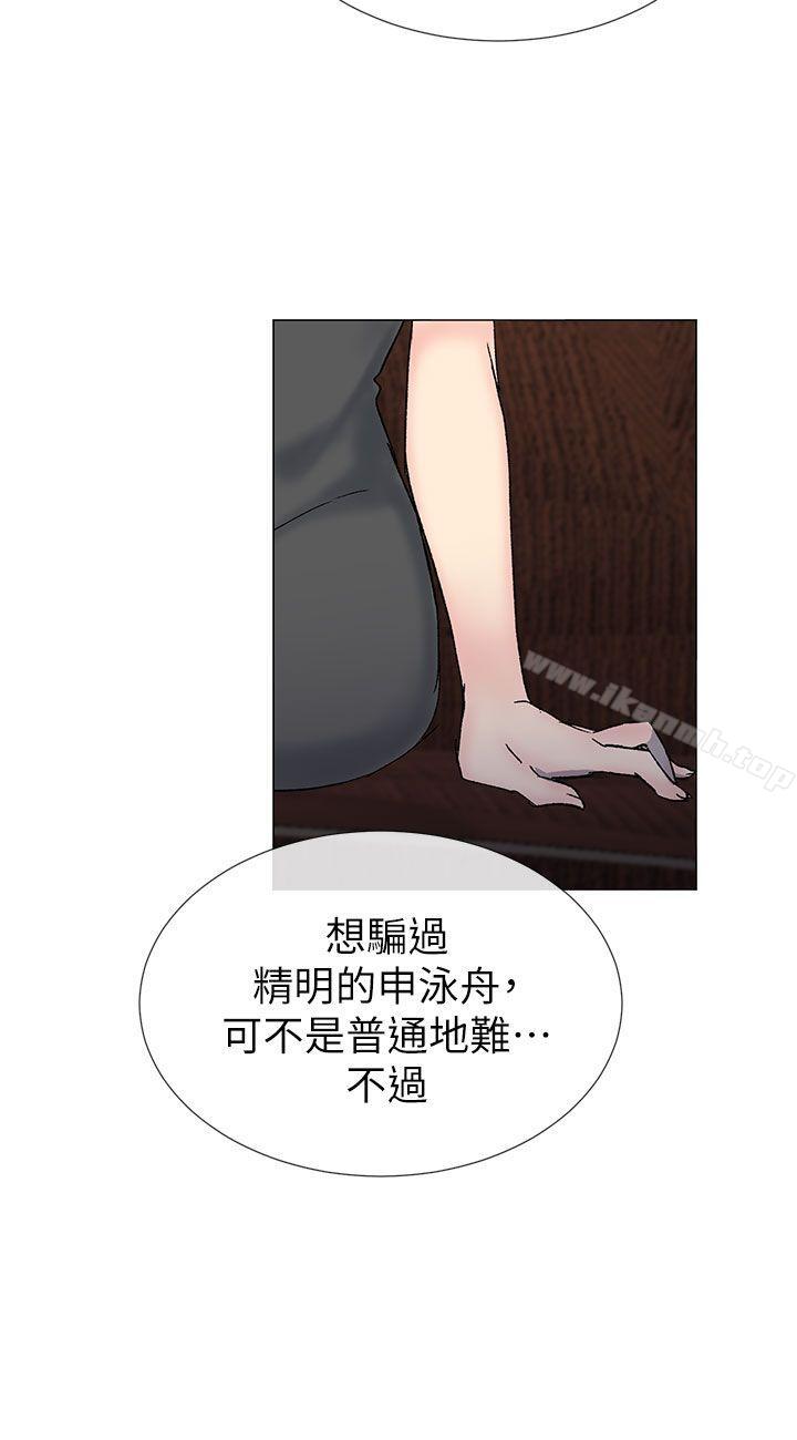 韩国漫画小一轮的纯爱女孩韩漫_小一轮的纯爱女孩-第35话---所以妳才那样说的吗?在线免费阅读-韩国漫画-第15张图片