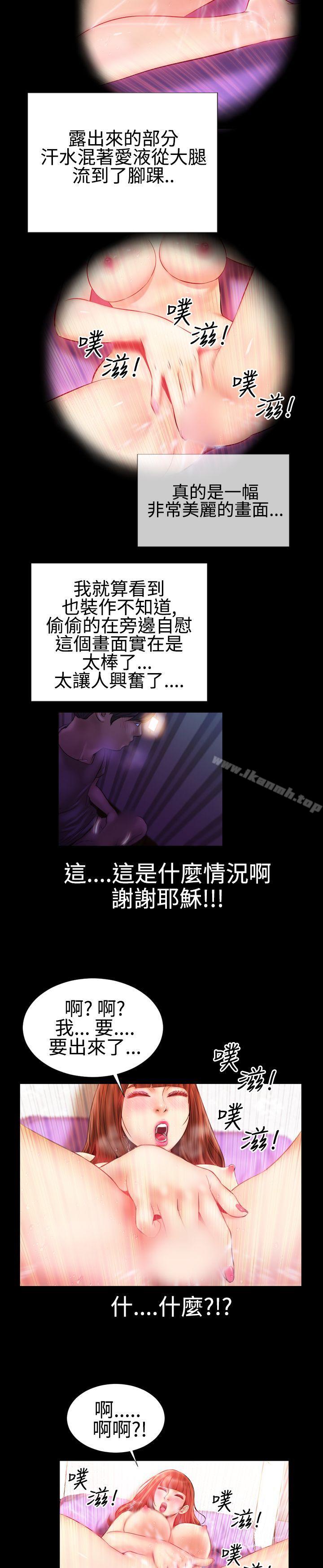 韩国漫画粉红报告书(完结)韩漫_粉红报告书(完结)-第27话在线免费阅读-韩国漫画-第4张图片