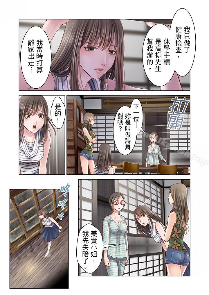 韩国漫画生育契约~闭锁的白蛇之馆~韩漫_生育契约~闭锁的白蛇之馆~-第10话在线免费阅读-韩国漫画-第4张图片