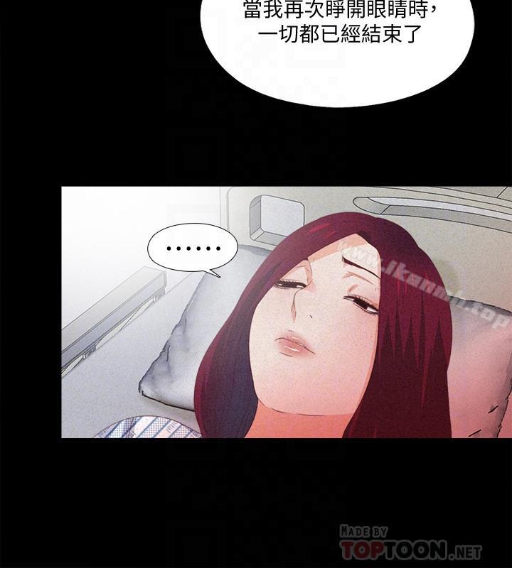 韩国漫画爱徒韩漫_爱徒-第25话-假如恩洁怀了我的孩子在线免费阅读-韩国漫画-第14张图片