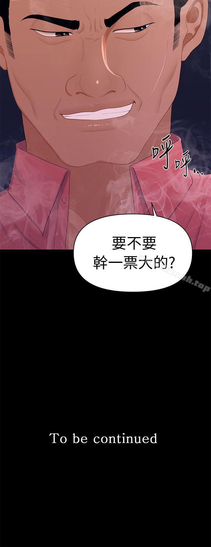 韩国漫画秘书的潜规则韩漫_秘书的潜规则-第20话-你的弟弟也很勇猛啊…在线免费阅读-韩国漫画-第27张图片