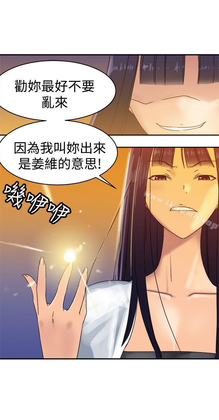 韩国漫画望月仙女传说韩漫_望月仙女传说-第36话在线免费阅读-韩国漫画-第9张图片