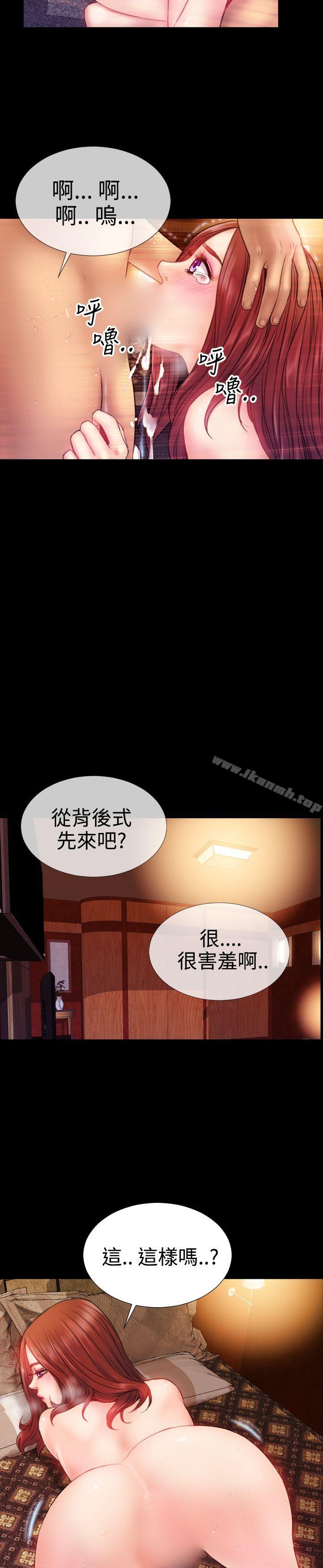 韩国漫画粉红报告书(完结)韩漫_粉红报告书(完结)-第32话在线免费阅读-韩国漫画-第14张图片