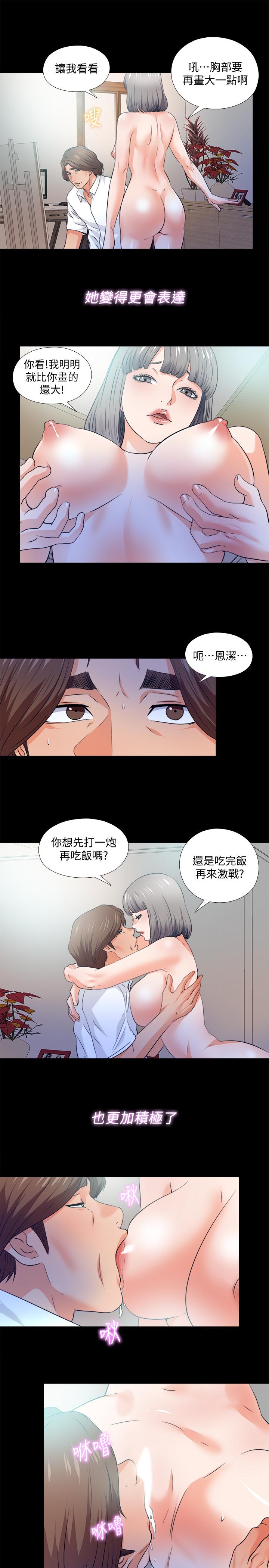 韩国漫画爱徒韩漫_爱徒-最终话-野心太大的后果在线免费阅读-韩国漫画-第20张图片