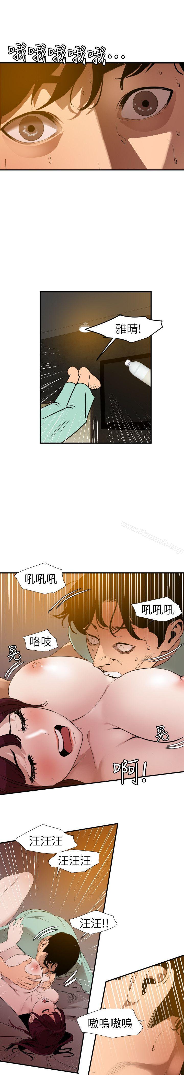 韩国漫画欲求王（无删减）韩漫_欲求王（无删减）-第97话---雅晴的好滋味在线免费阅读-韩国漫画-第11张图片