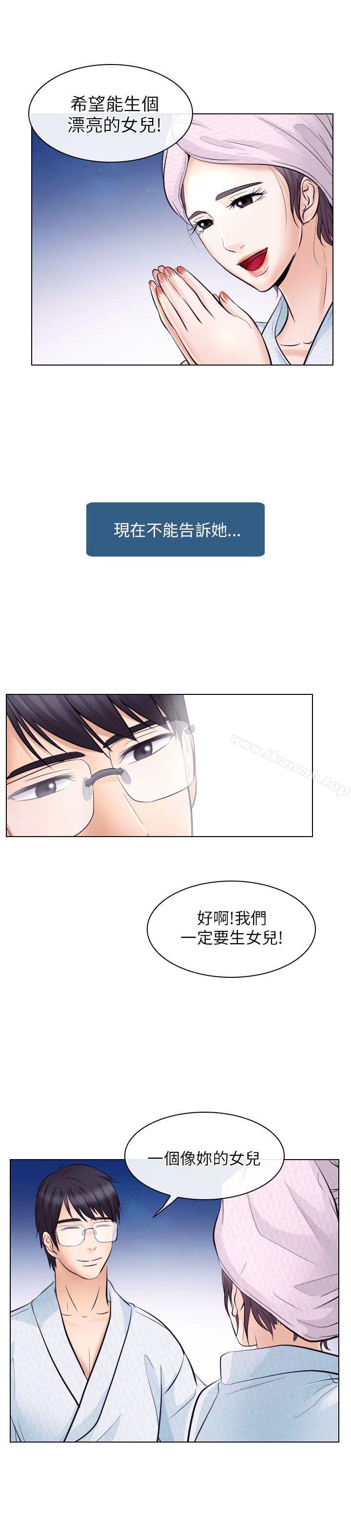 韩国漫画出轨韩漫_出轨-第20话在线免费阅读-韩国漫画-第26张图片