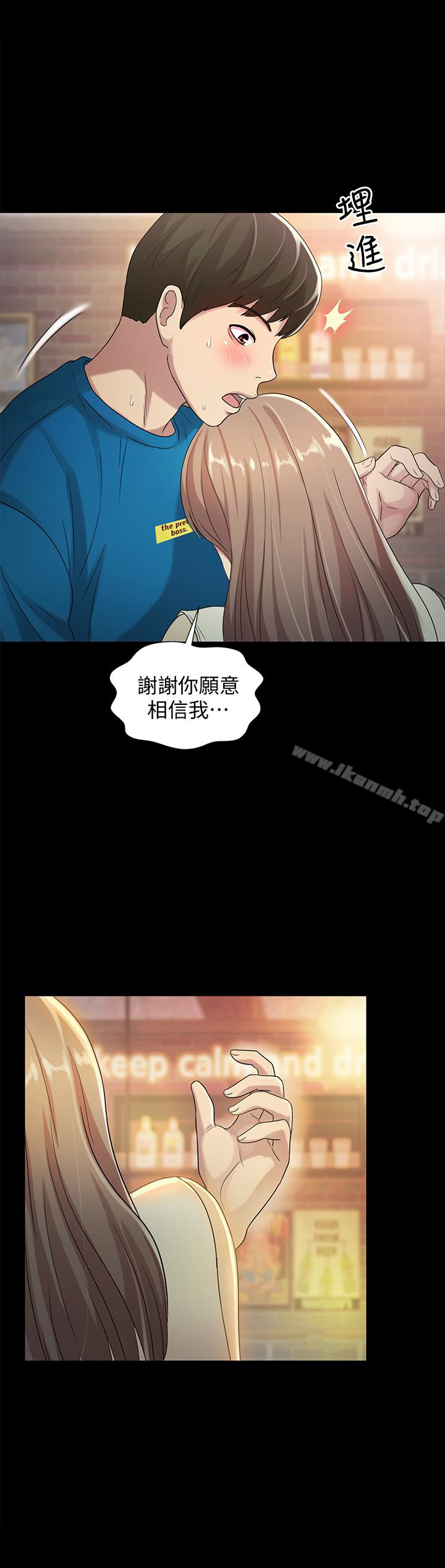 韩国漫画朋友,-女朋友韩漫_朋友,-女朋友-第40话-好想跟庆秀做爱…在线免费阅读-韩国漫画-第30张图片