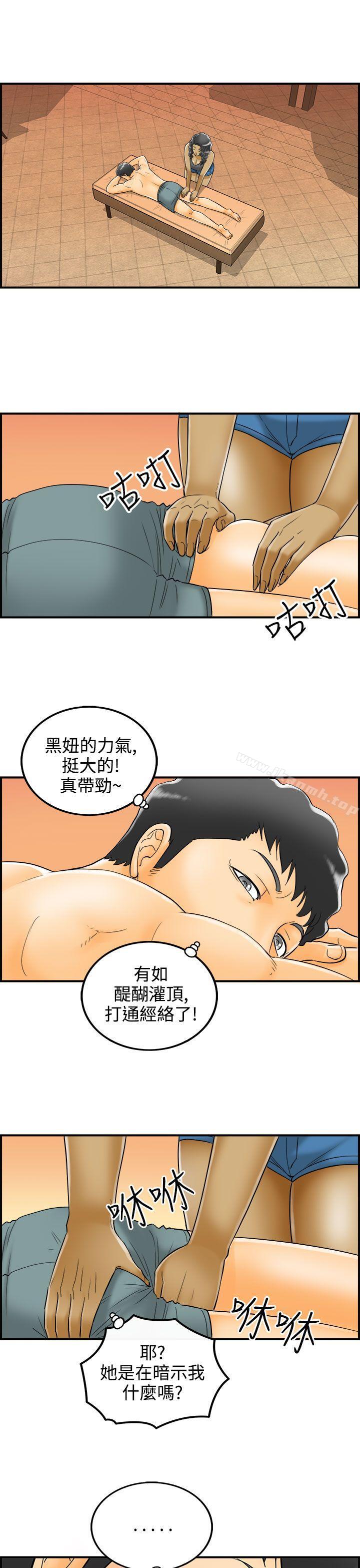 韩国漫画离婚报告书韩漫_离婚报告书-第8话-乐透老公(8)在线免费阅读-韩国漫画-第13张图片