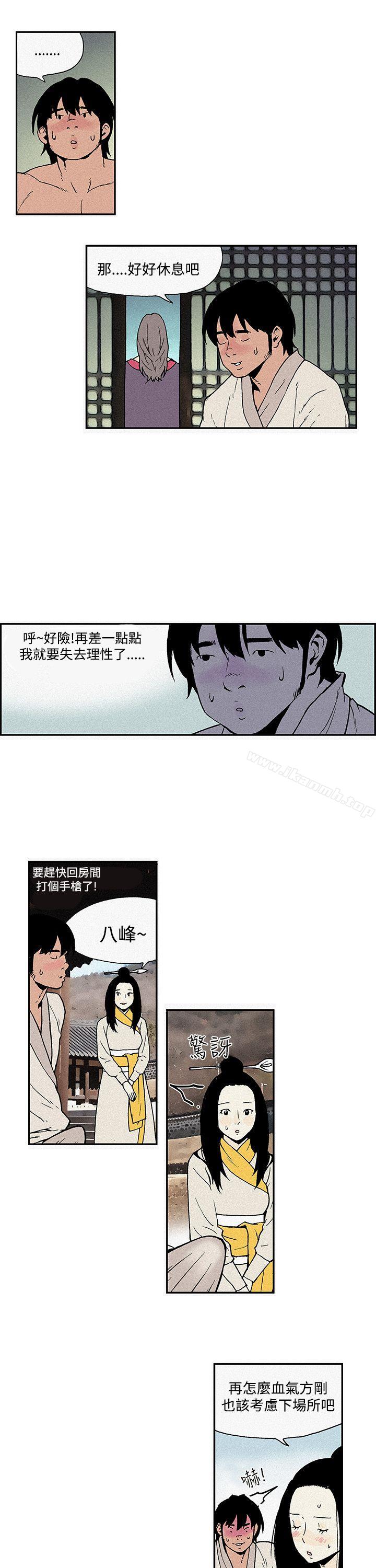 韩国漫画月红夜花(完结)韩漫_月红夜花(完结)-第4话在线免费阅读-韩国漫画-第15张图片