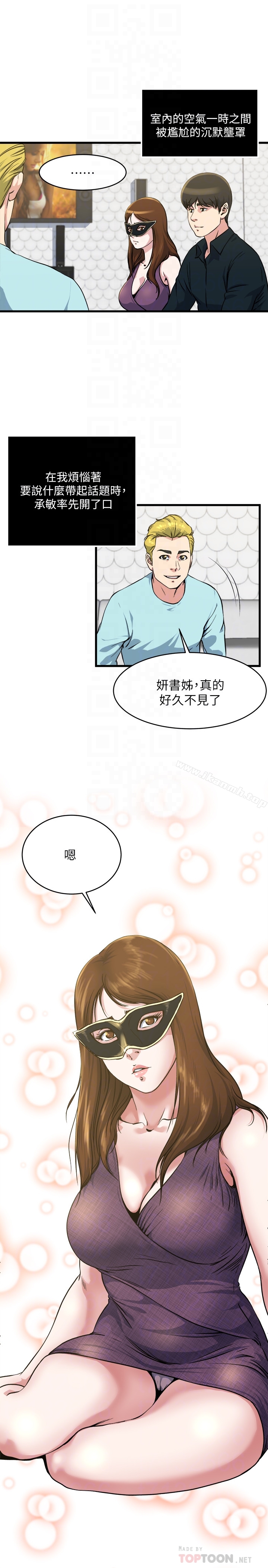 韩国漫画瘾私韩漫_瘾私-第56话-对小鲜肉感到满意的妻子在线免费阅读-韩国漫画-第15张图片