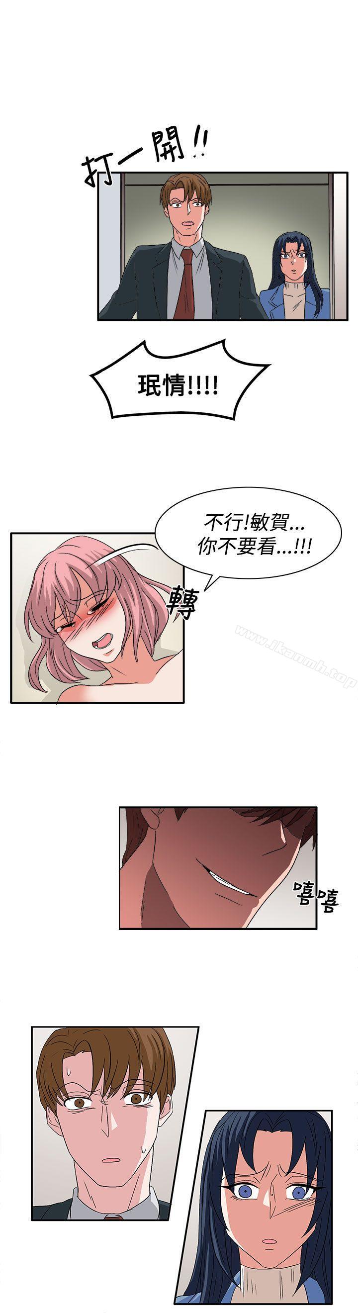 韩国漫画奴家思想韩漫_奴家思想-最终话在线免费阅读-韩国漫画-第10张图片