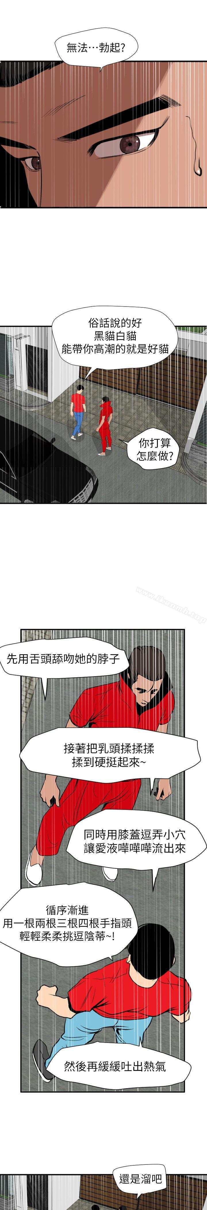 韩国漫画欲求王（无删减）韩漫_欲求王（无删减）-第127话-姐含的不是肉棒，是权力在线免费阅读-韩国漫画-第5张图片