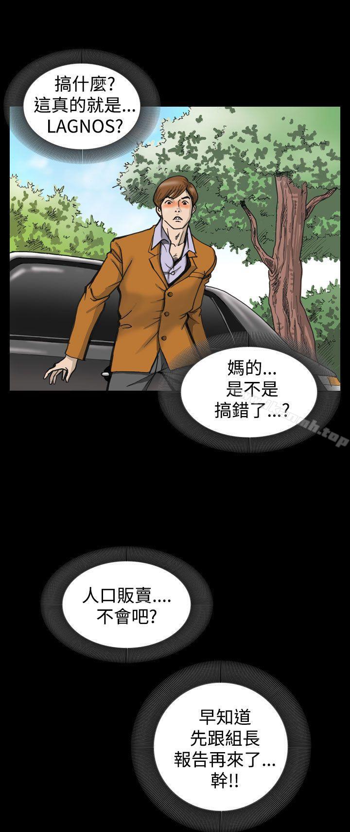 韩国漫画上流社会(完结)韩漫_上流社会(完结)-第1话在线免费阅读-韩国漫画-第16张图片