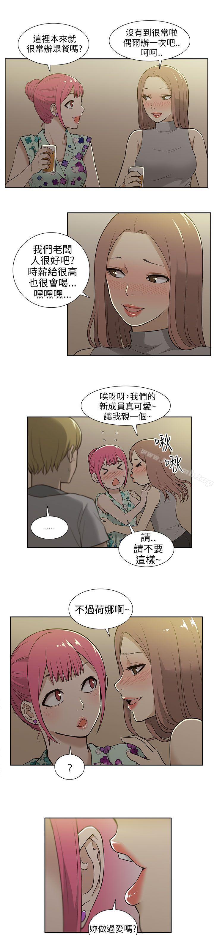 韩国漫画租爱套房韩漫_租爱套房-第17话在线免费阅读-韩国漫画-第15张图片