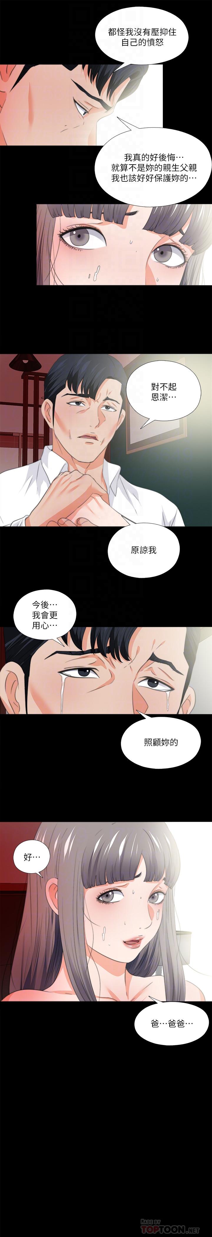 韩国漫画爱徒韩漫_爱徒-第53话-老婆带来的新女人在线免费阅读-韩国漫画-第16张图片